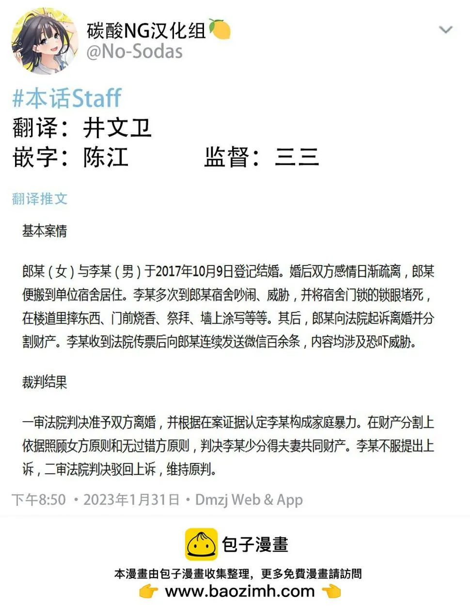 第二部21 第2页