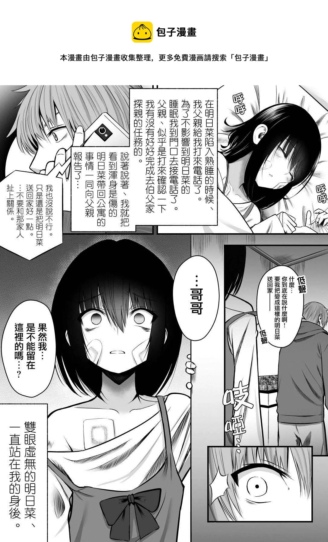 第07话 第1页