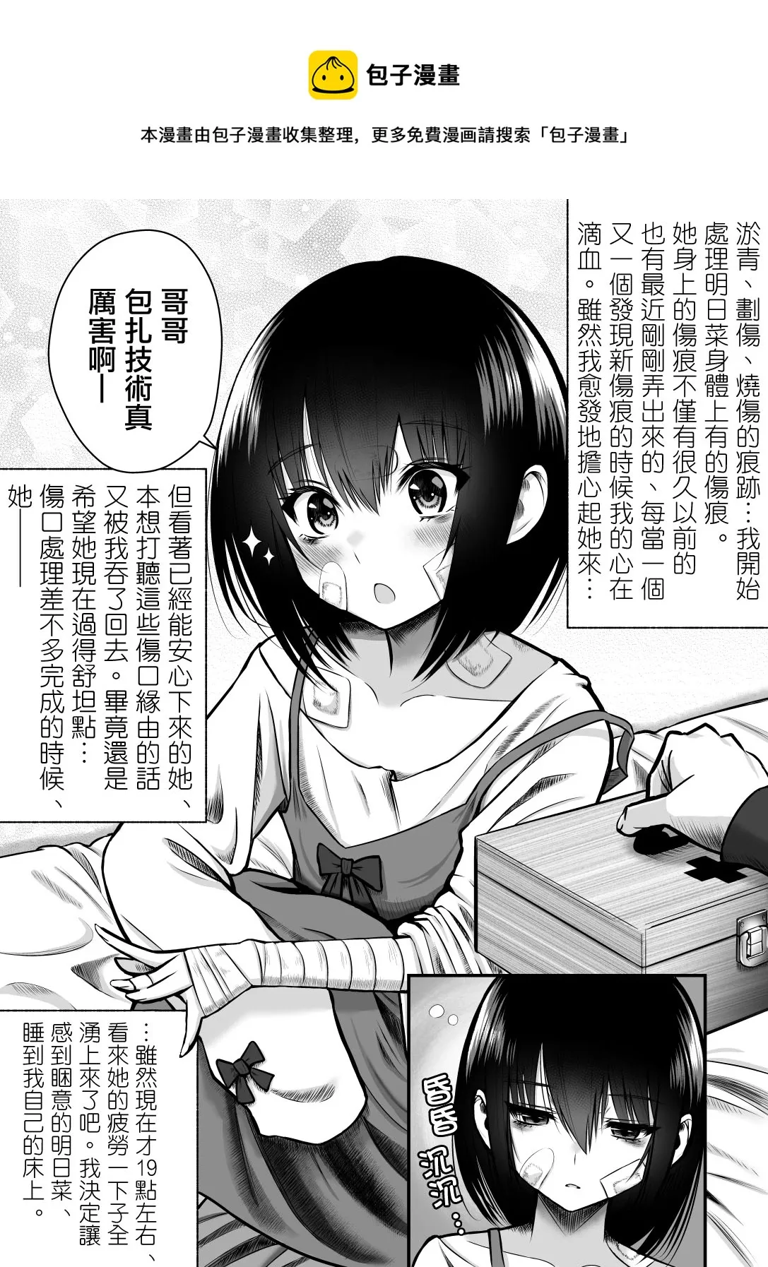 第06话 第1页