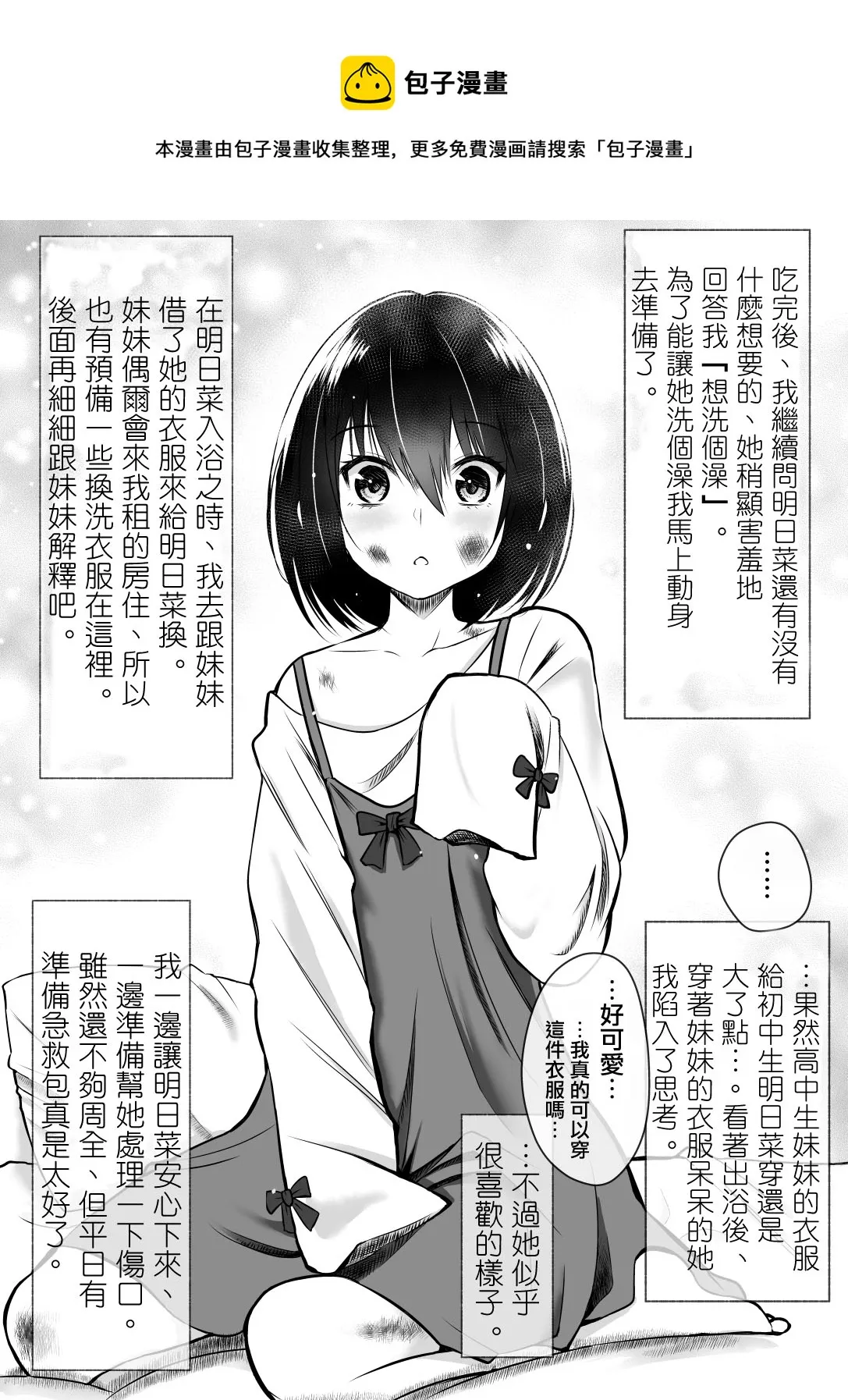 第05话 第1页
