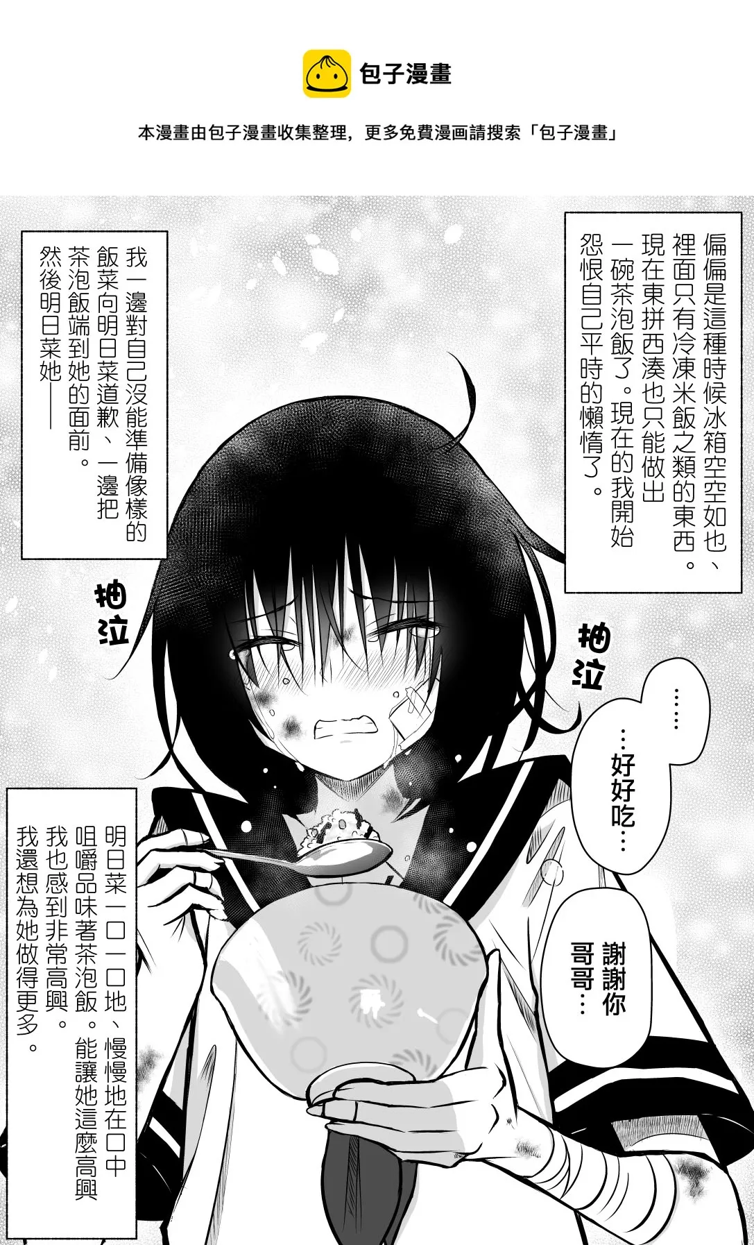 第04话 第1页