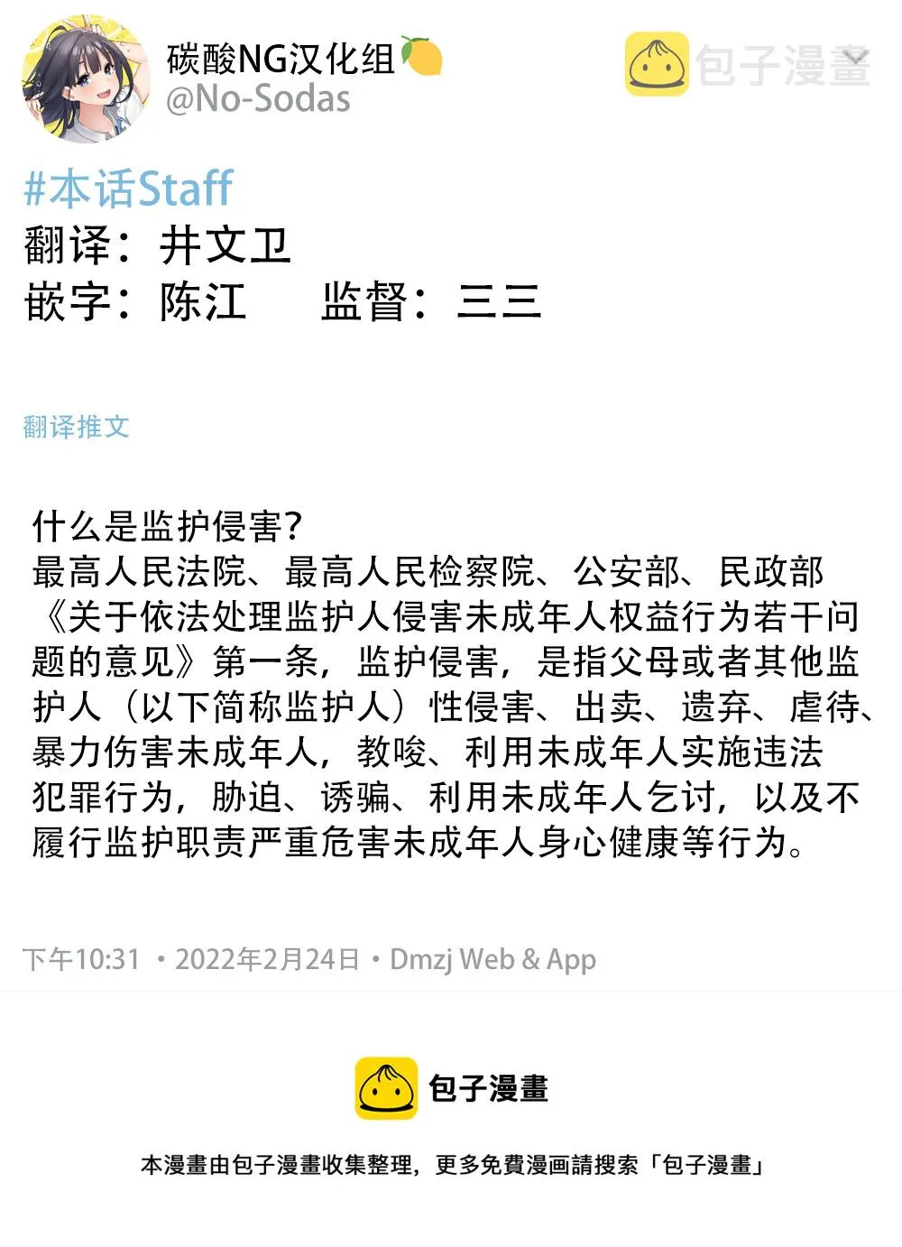 第04话 第2页