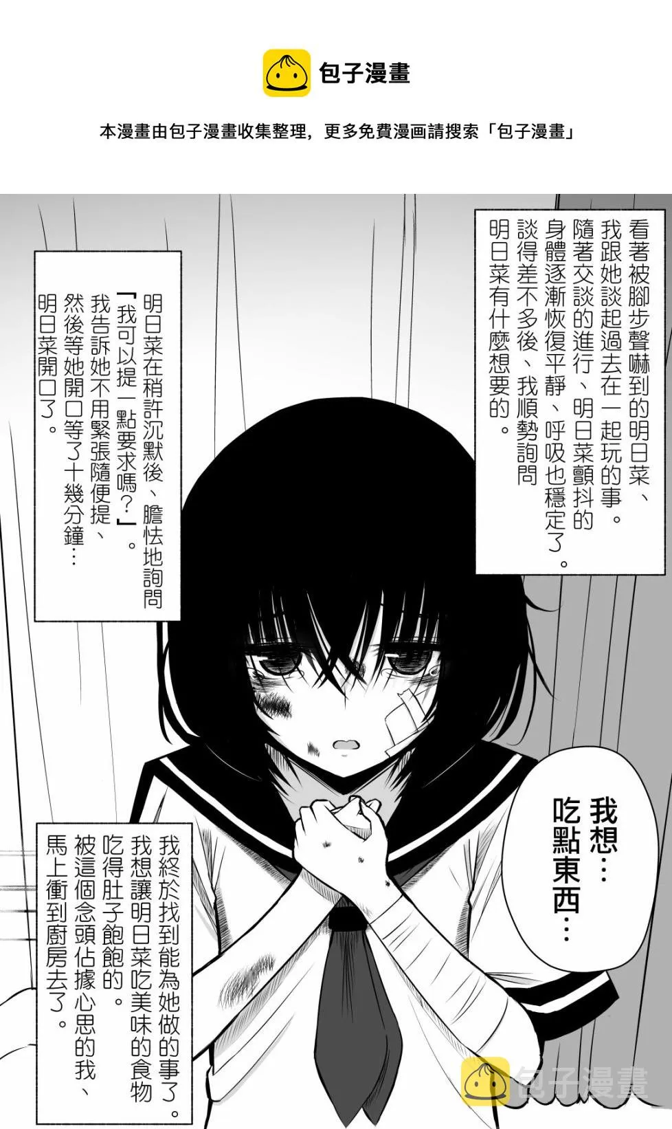 第03话 第1页