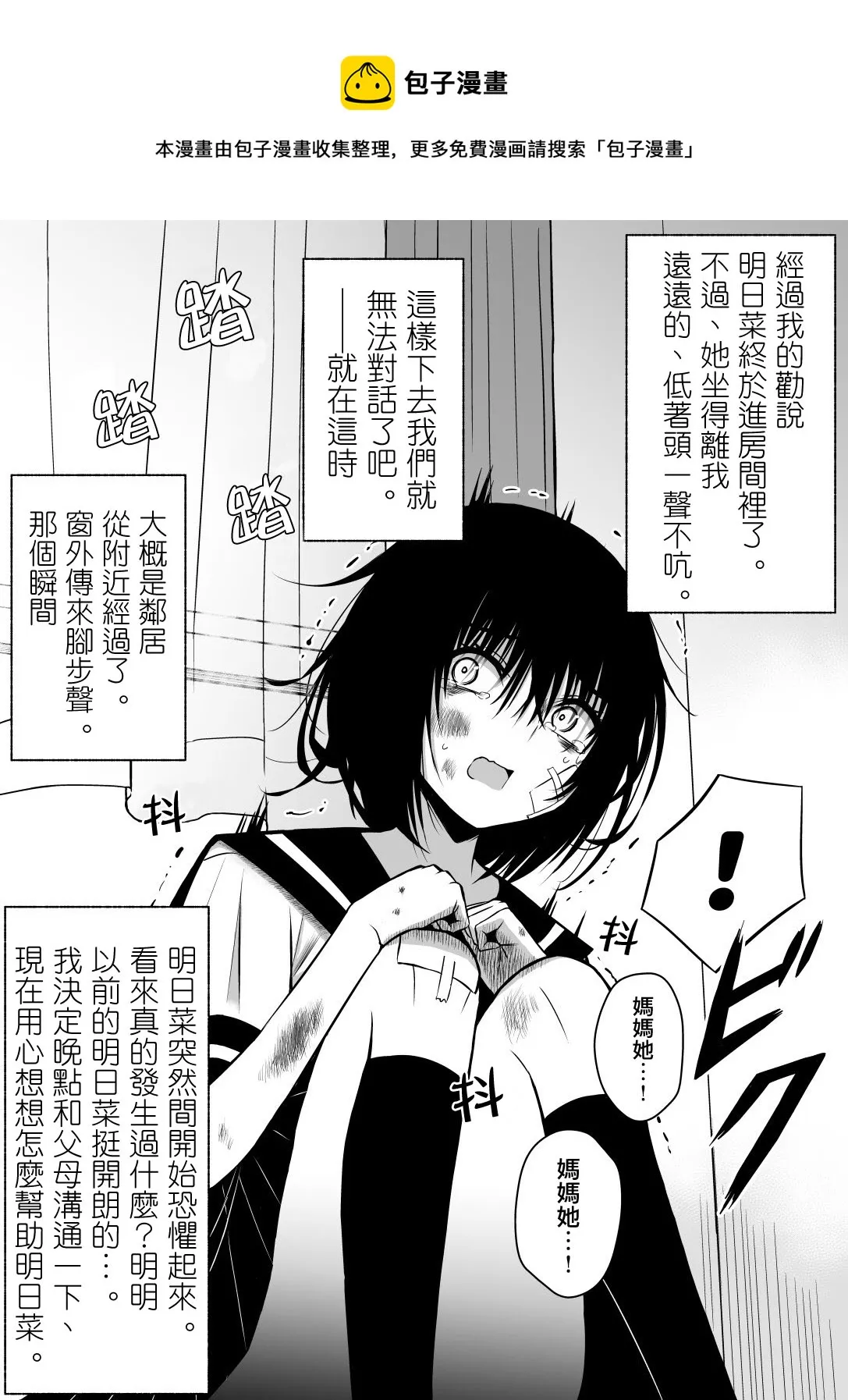 第02话 第1页