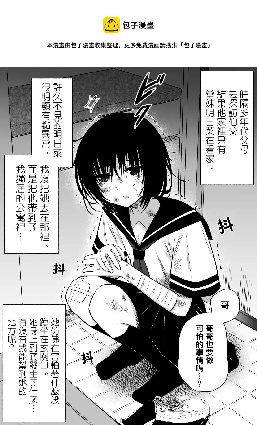 第01话 第1页