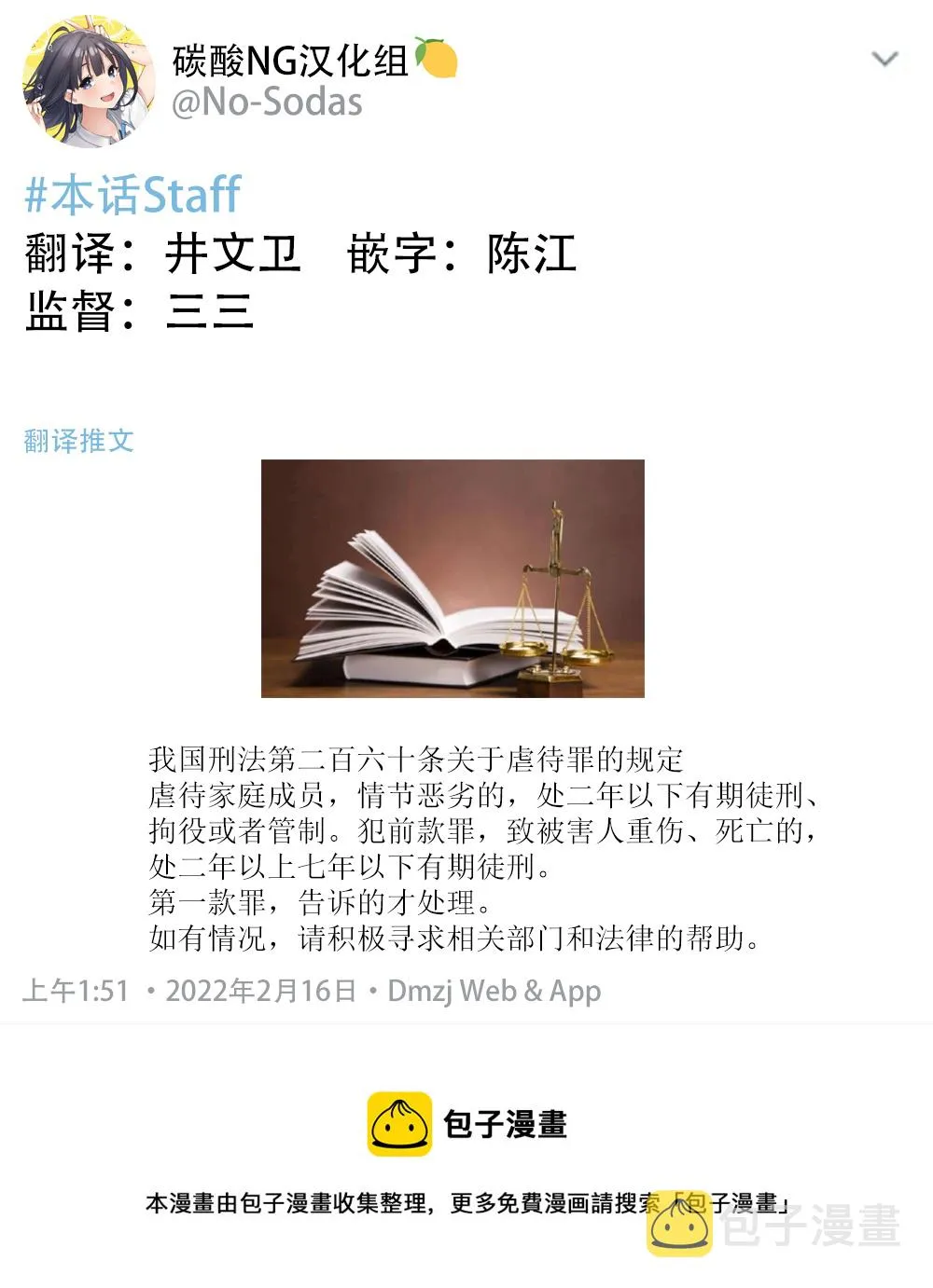 第01话 第2页