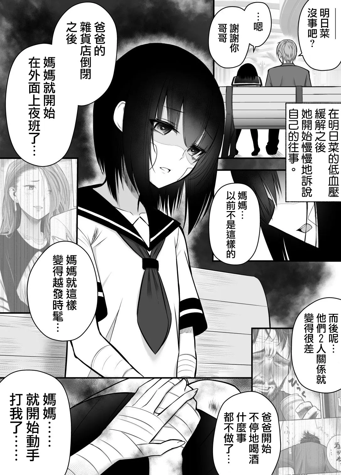 第15话 第1页