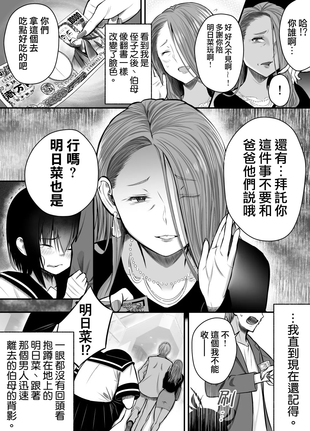 第14话 第1页