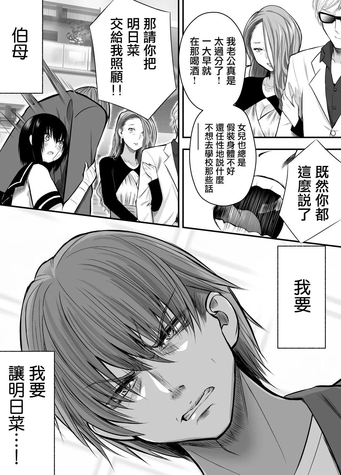 第13话 第1页