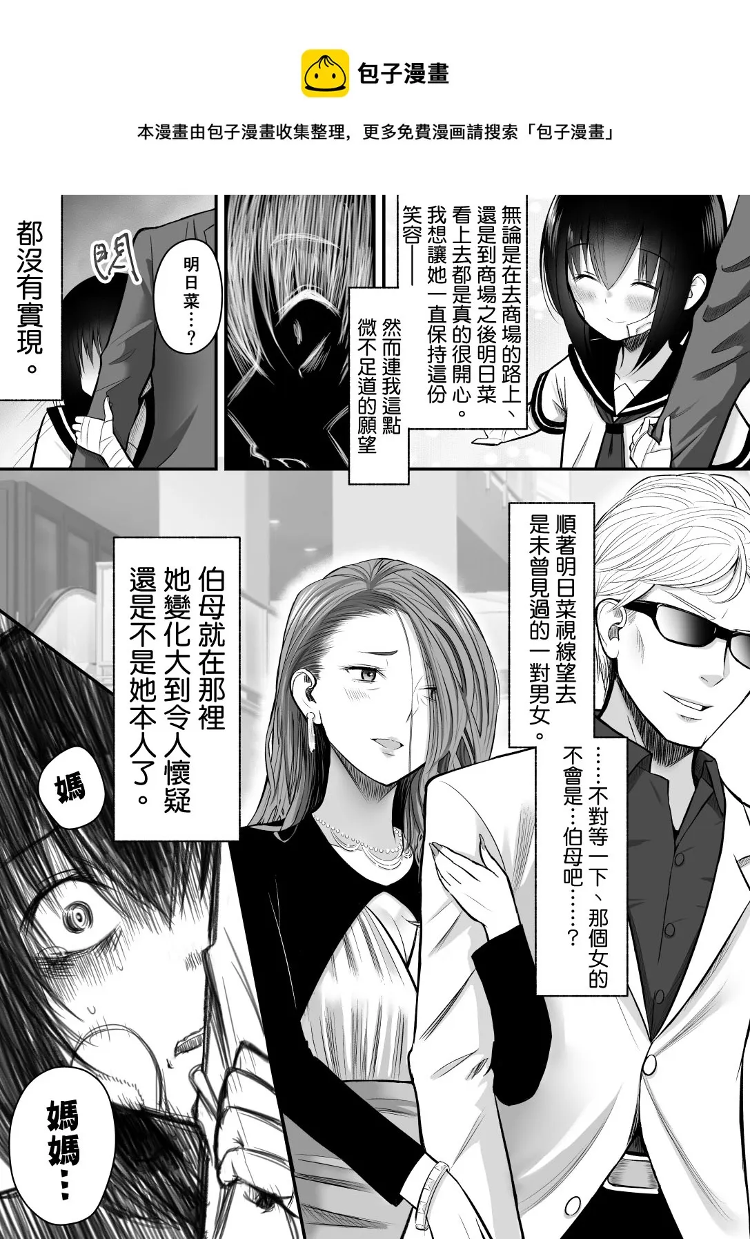 第12话 第1页