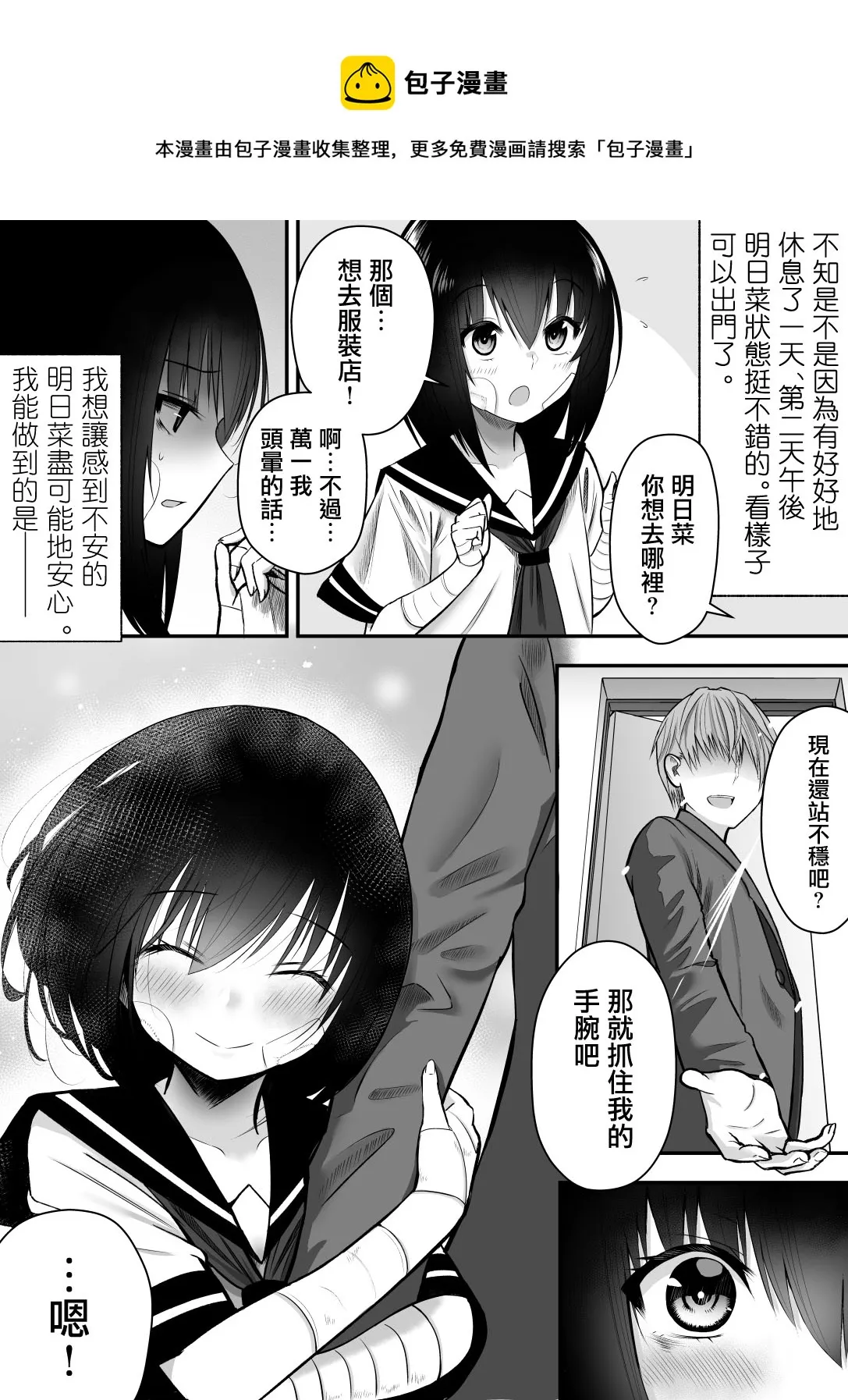 第11话 第1页