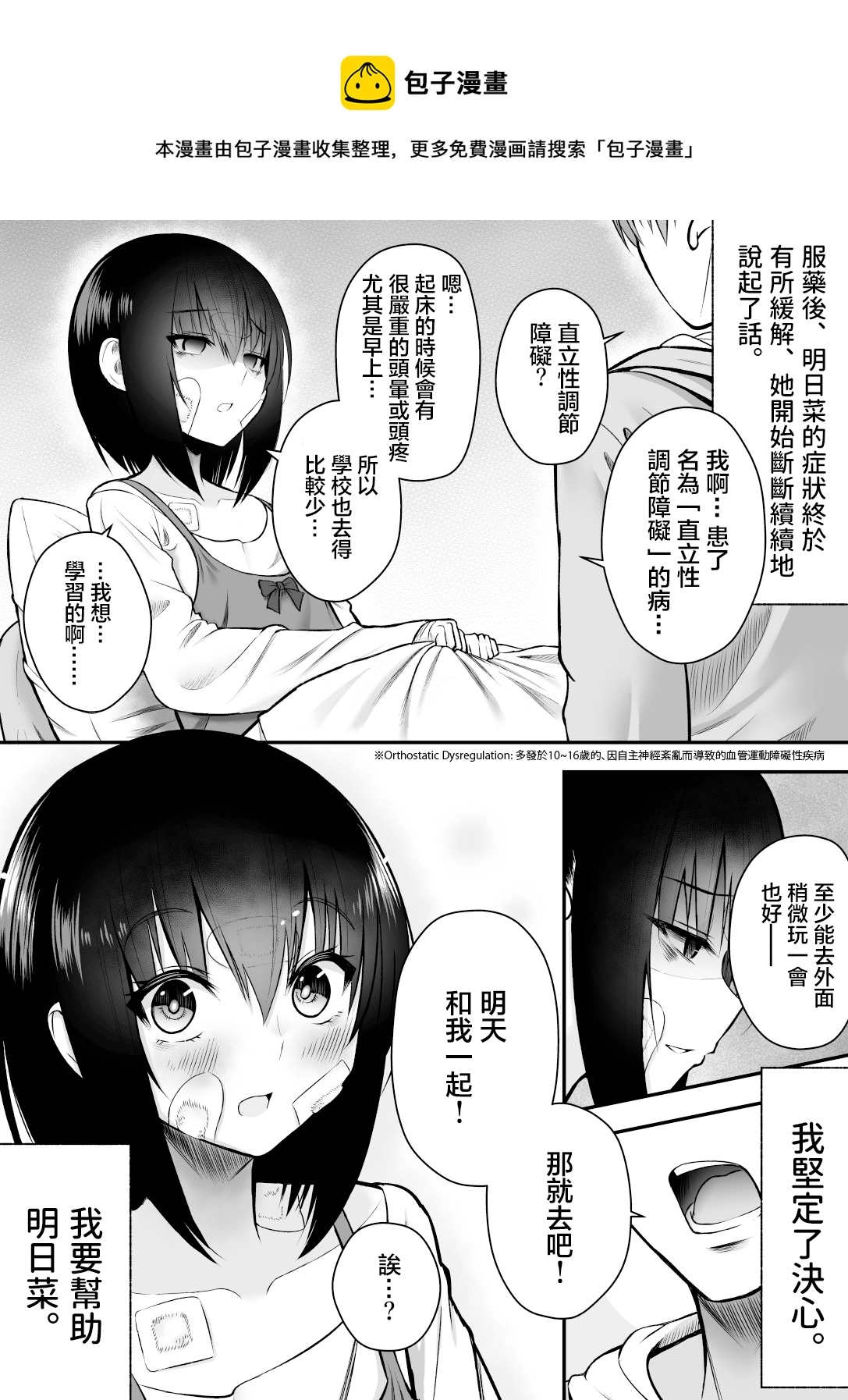 第10话 第1页