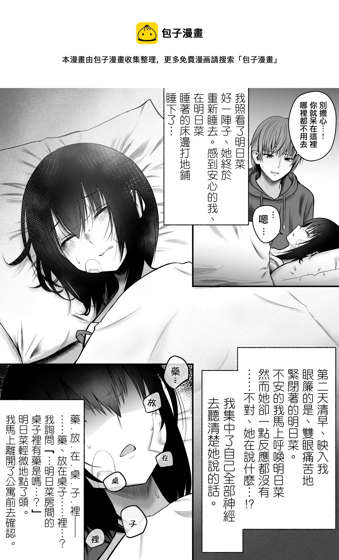 第08话 第1页