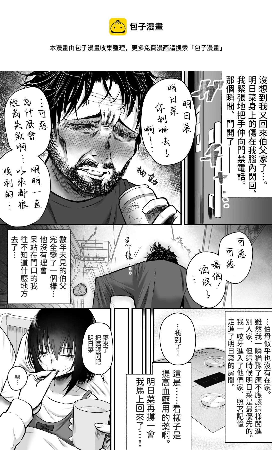 第09话 第1页
