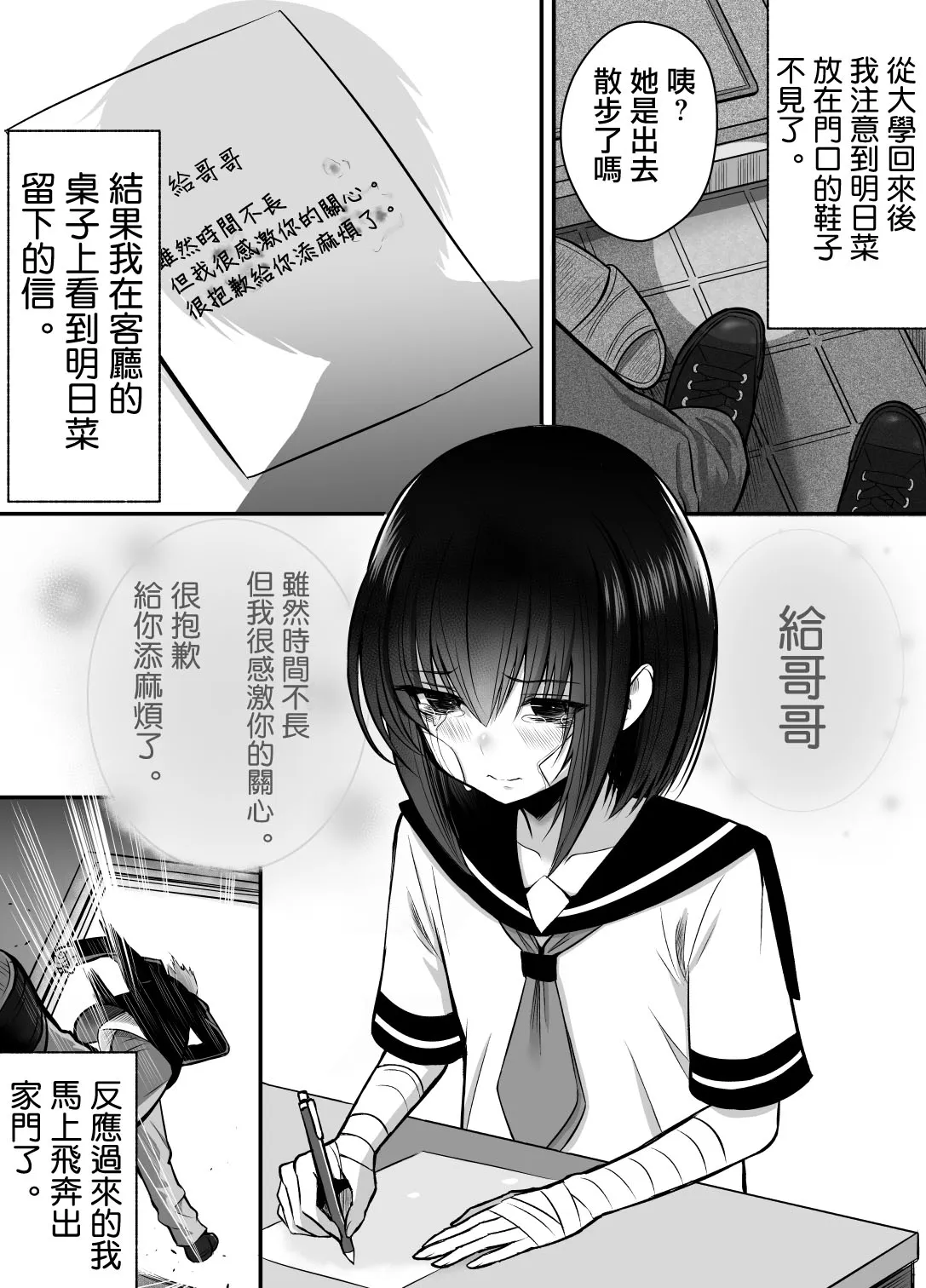 第17话 第1页