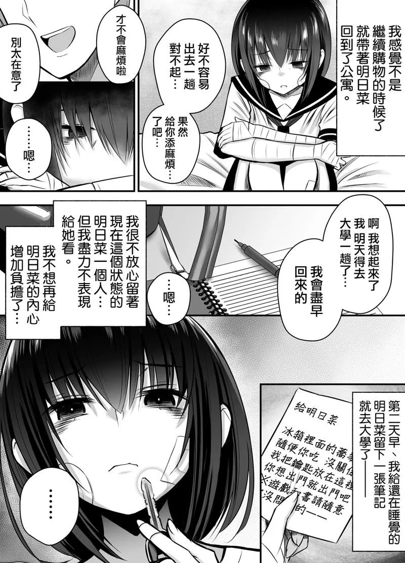 第16话 第1页