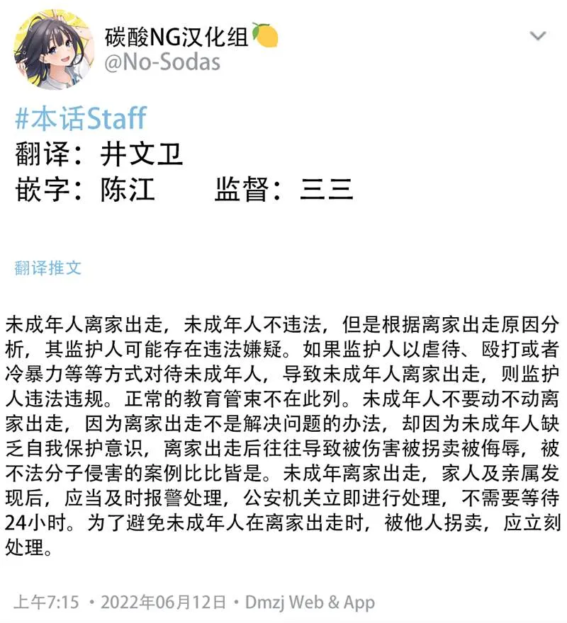 第16话 第2页