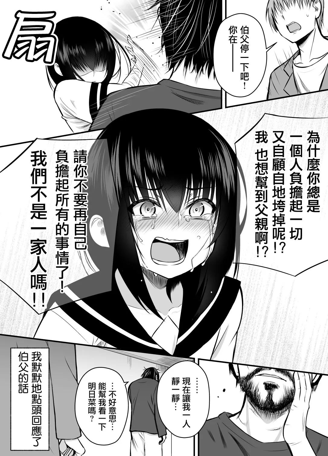 第20话 第1页