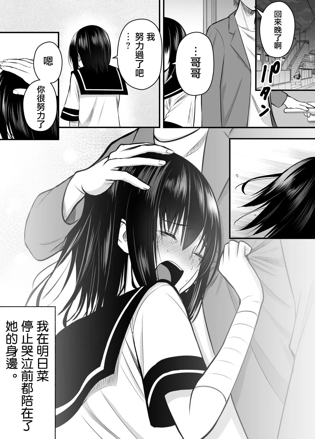 第21话 第1页