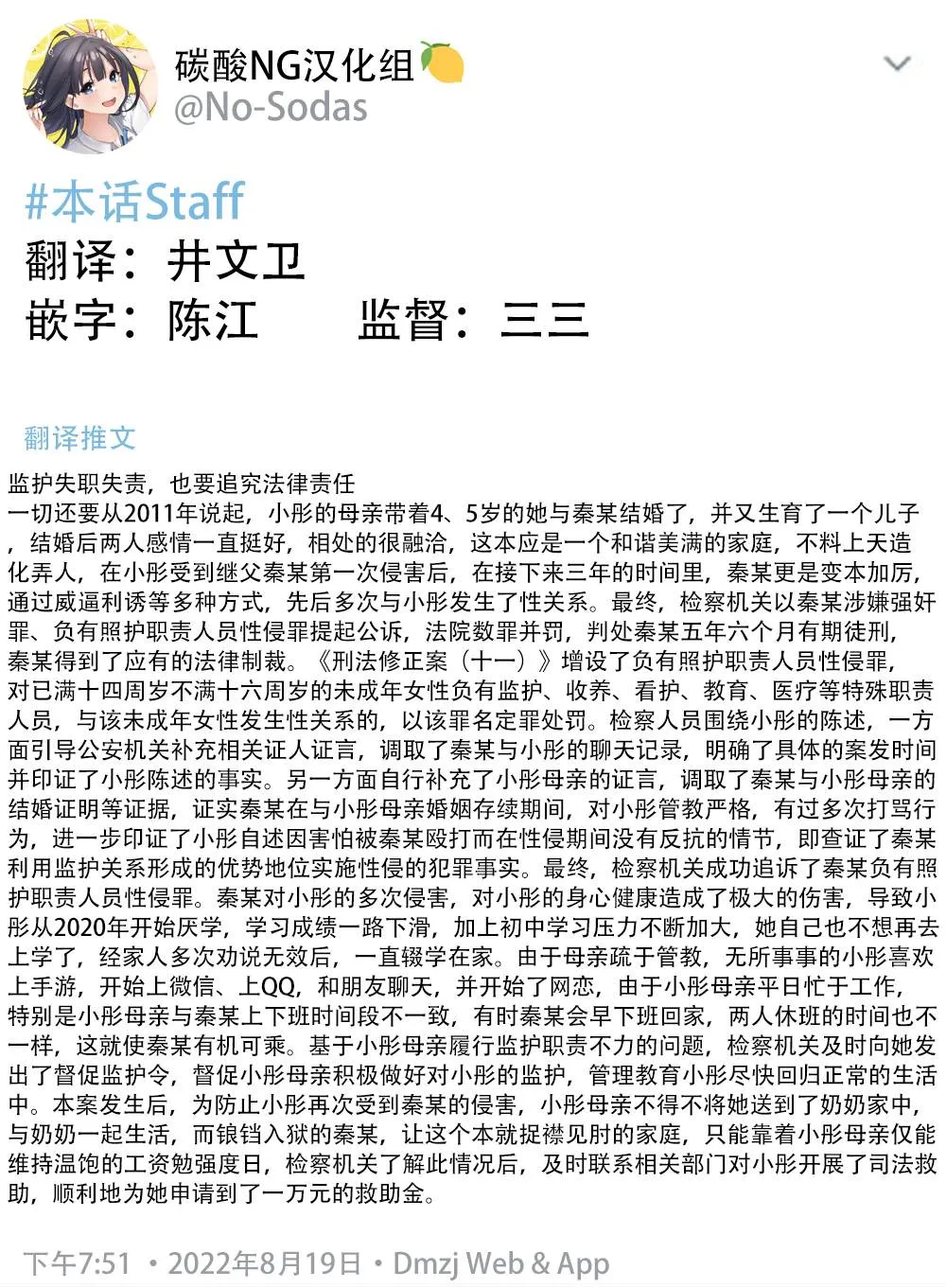 第21话 第2页