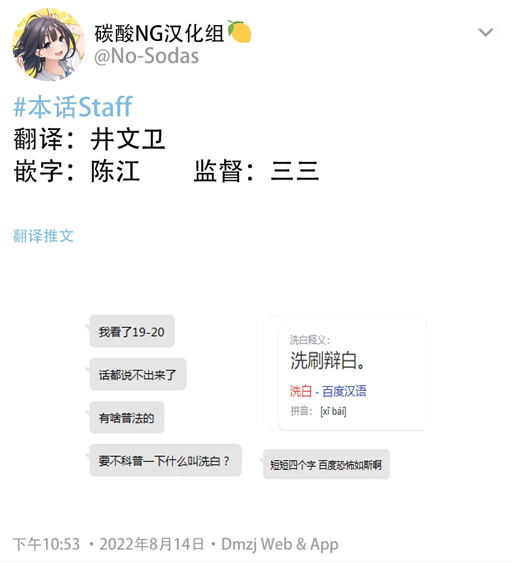 第19话 第2页