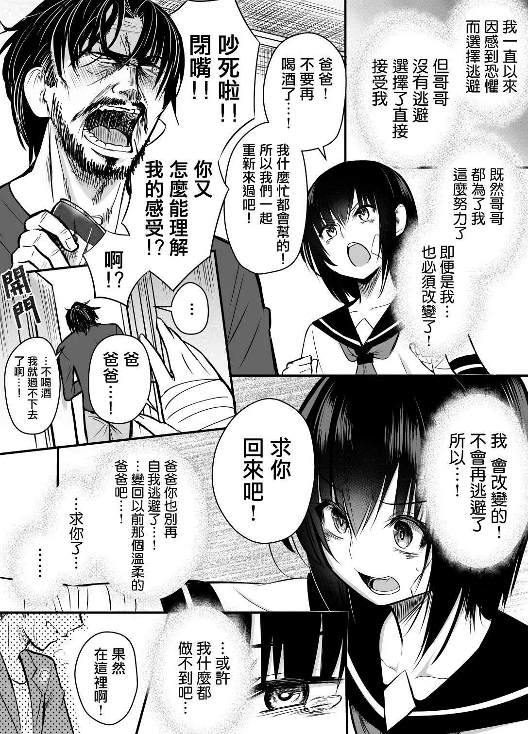 第18话 第1页
