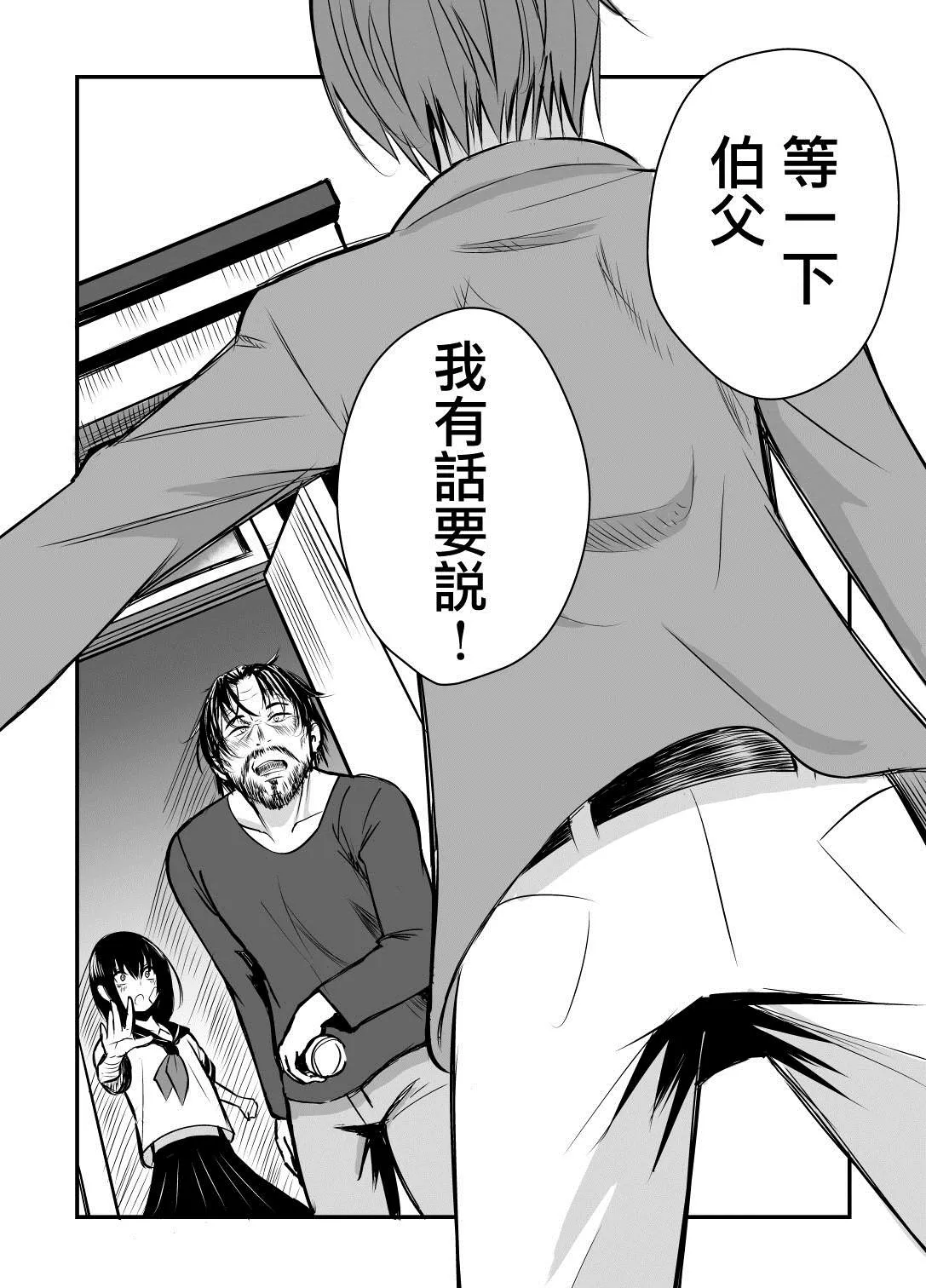 第18话 第2页