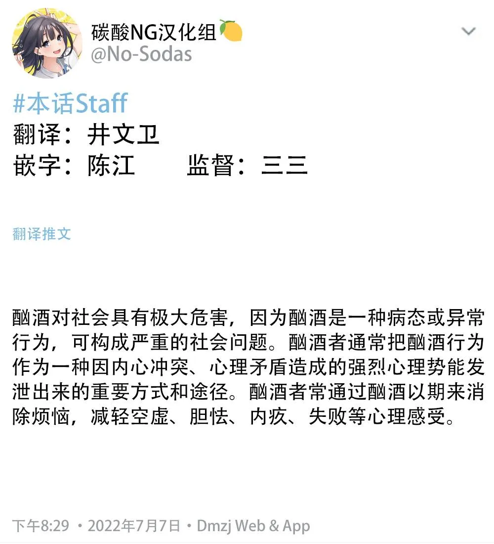 第18话 第3页