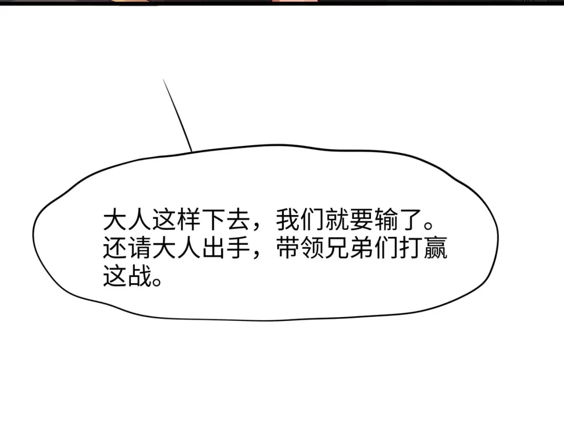 第135话 攻城 第54页