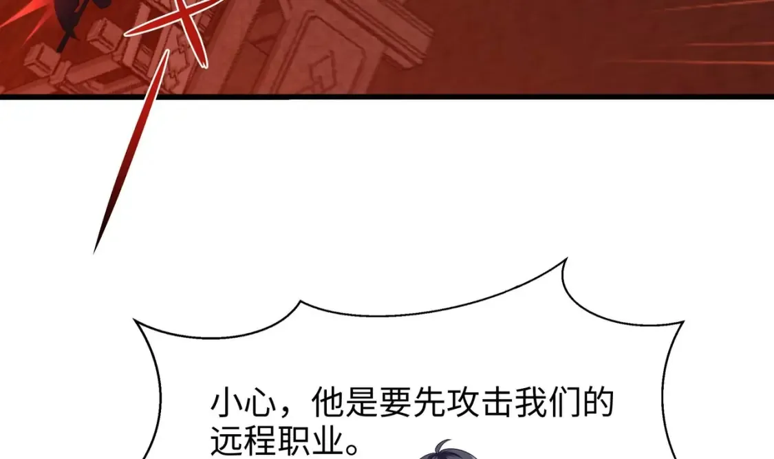 第136话 炼狱浮屠 第14页