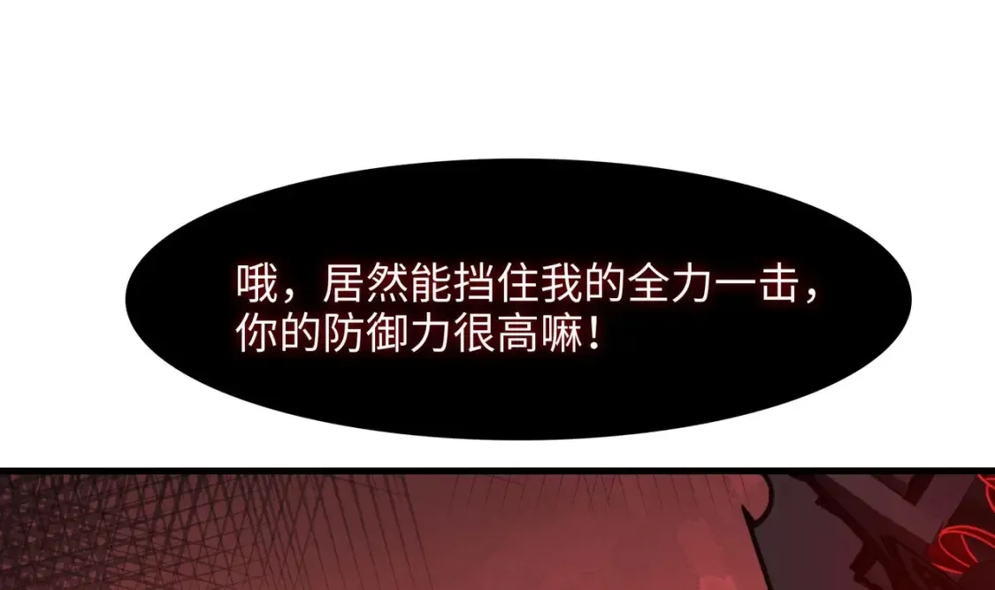 第136话 炼狱浮屠 第44页