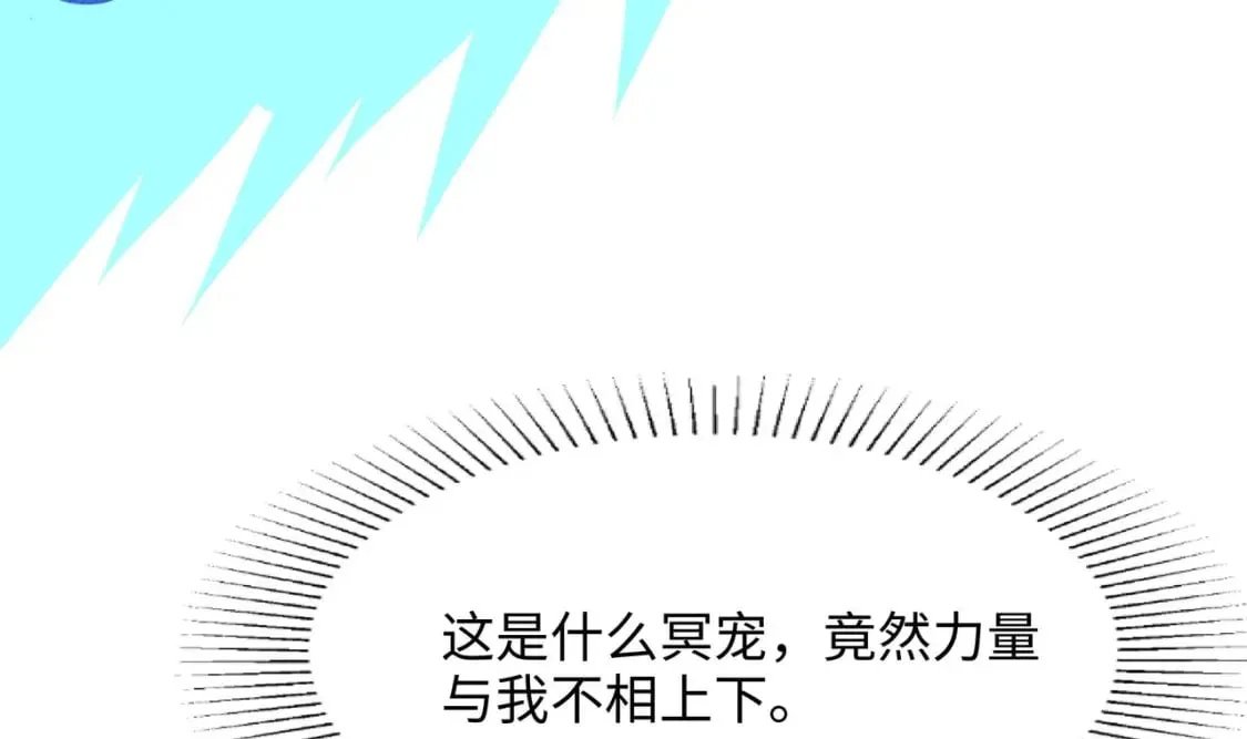 第136话 炼狱浮屠 第66页