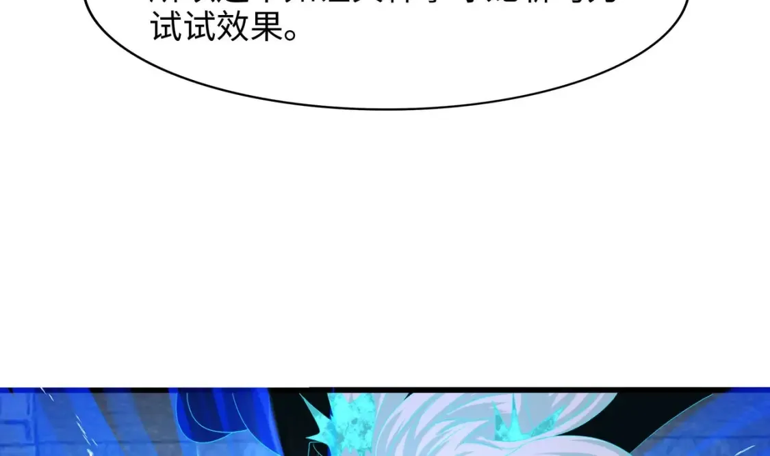 第136话 炼狱浮屠 第80页