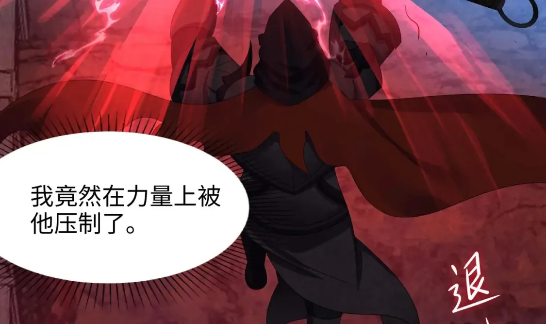 第136话 炼狱浮屠 第82页