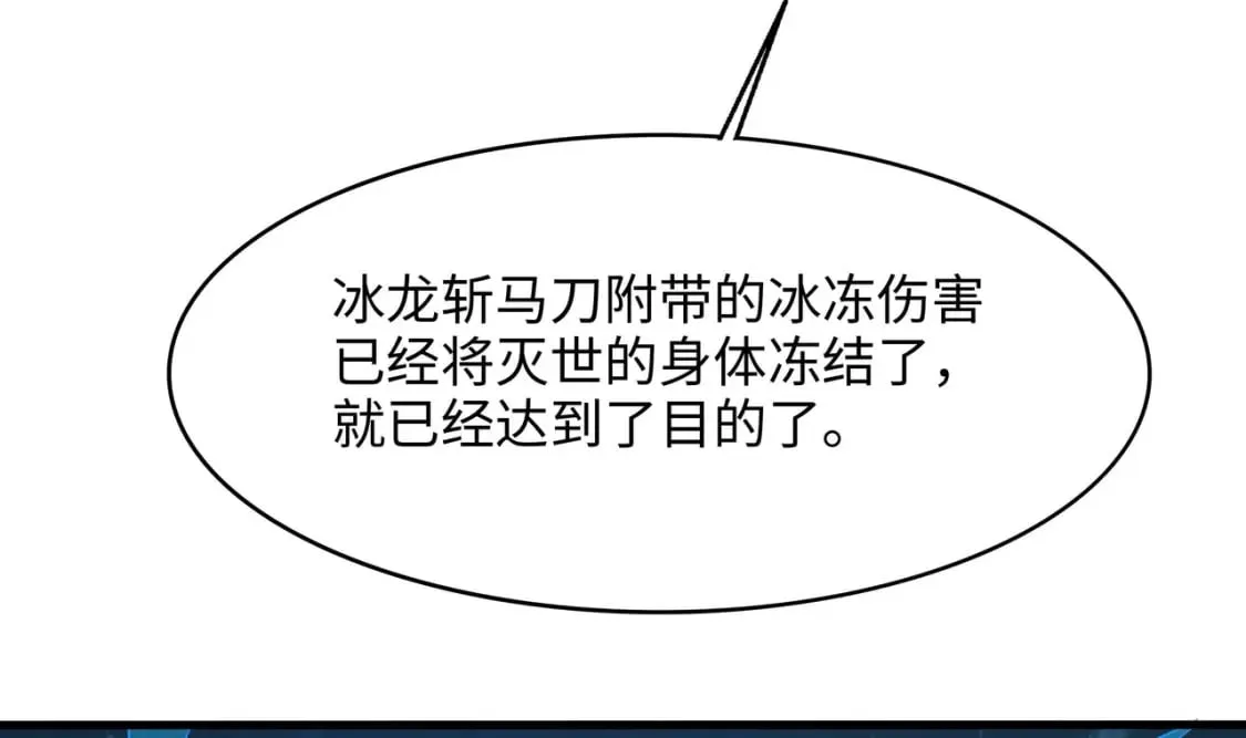 第136话 炼狱浮屠 第105页