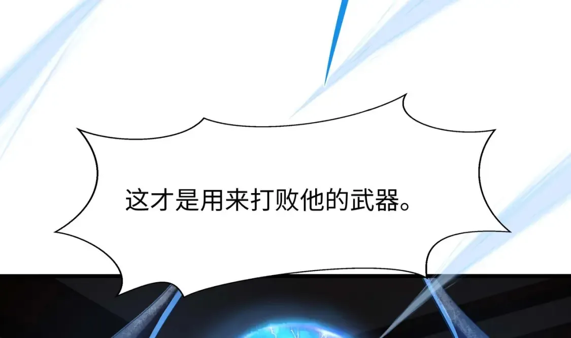 第136话 炼狱浮屠 第110页