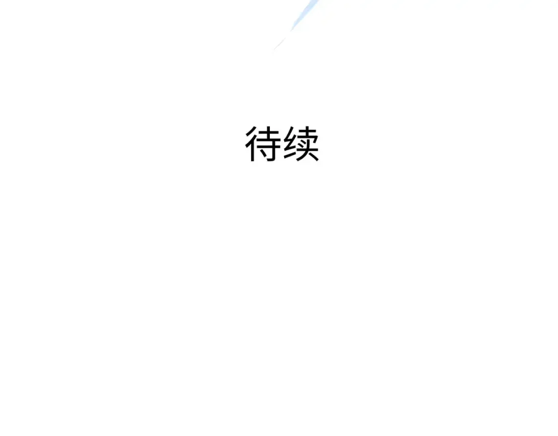 第136话 炼狱浮屠 第116页