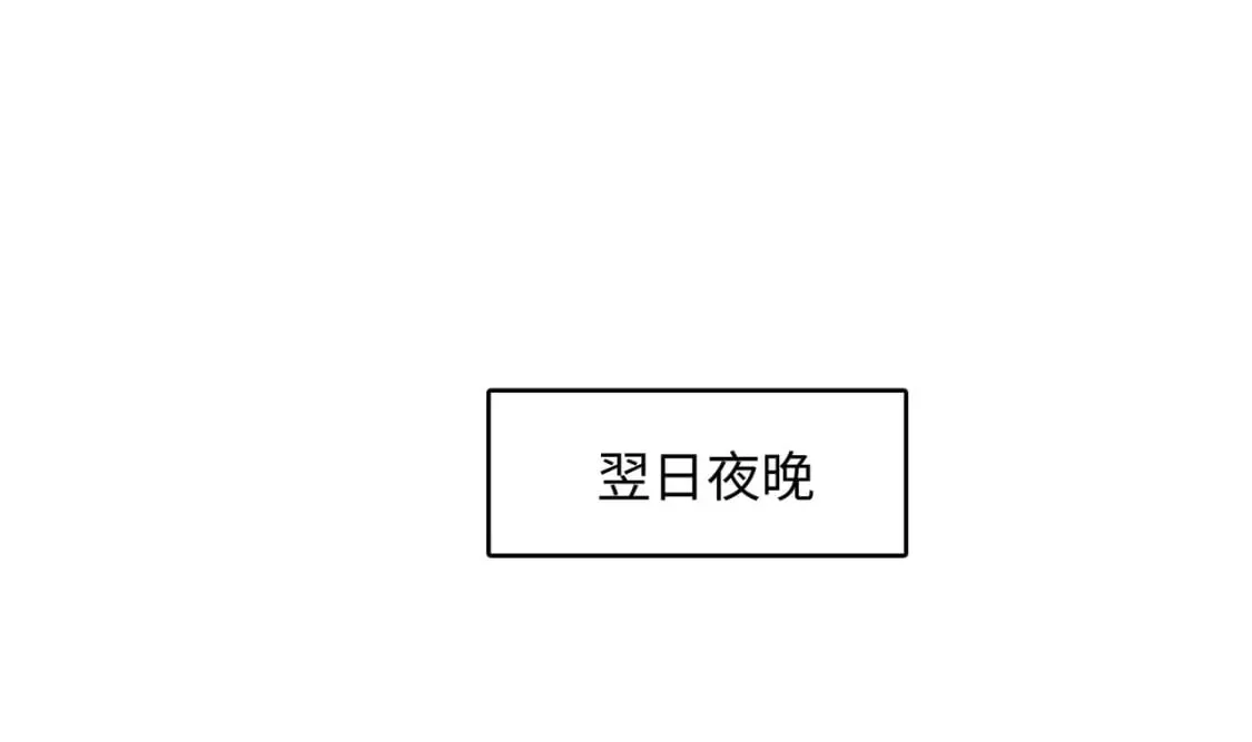 第129话 她竟然是…？！ 第7页