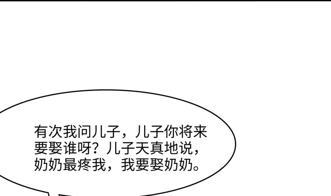 第129话 她竟然是…？！ 第10页