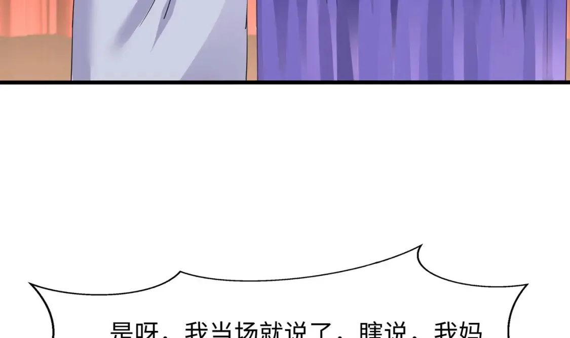 第129话 她竟然是…？！ 第13页