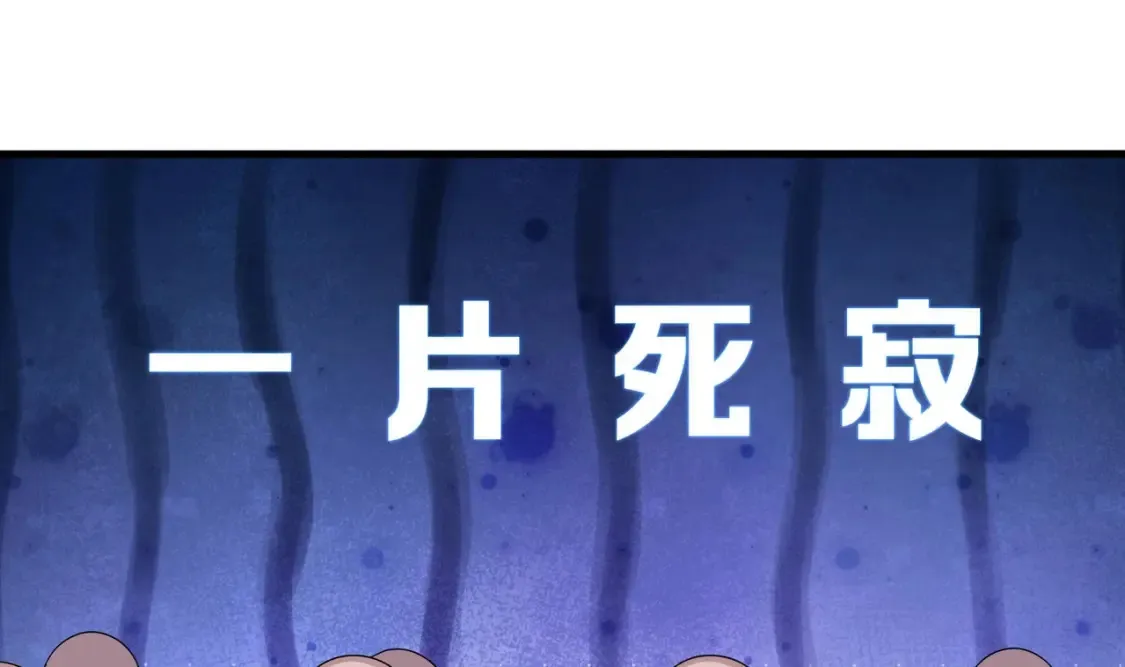 第129话 她竟然是…？！ 第17页
