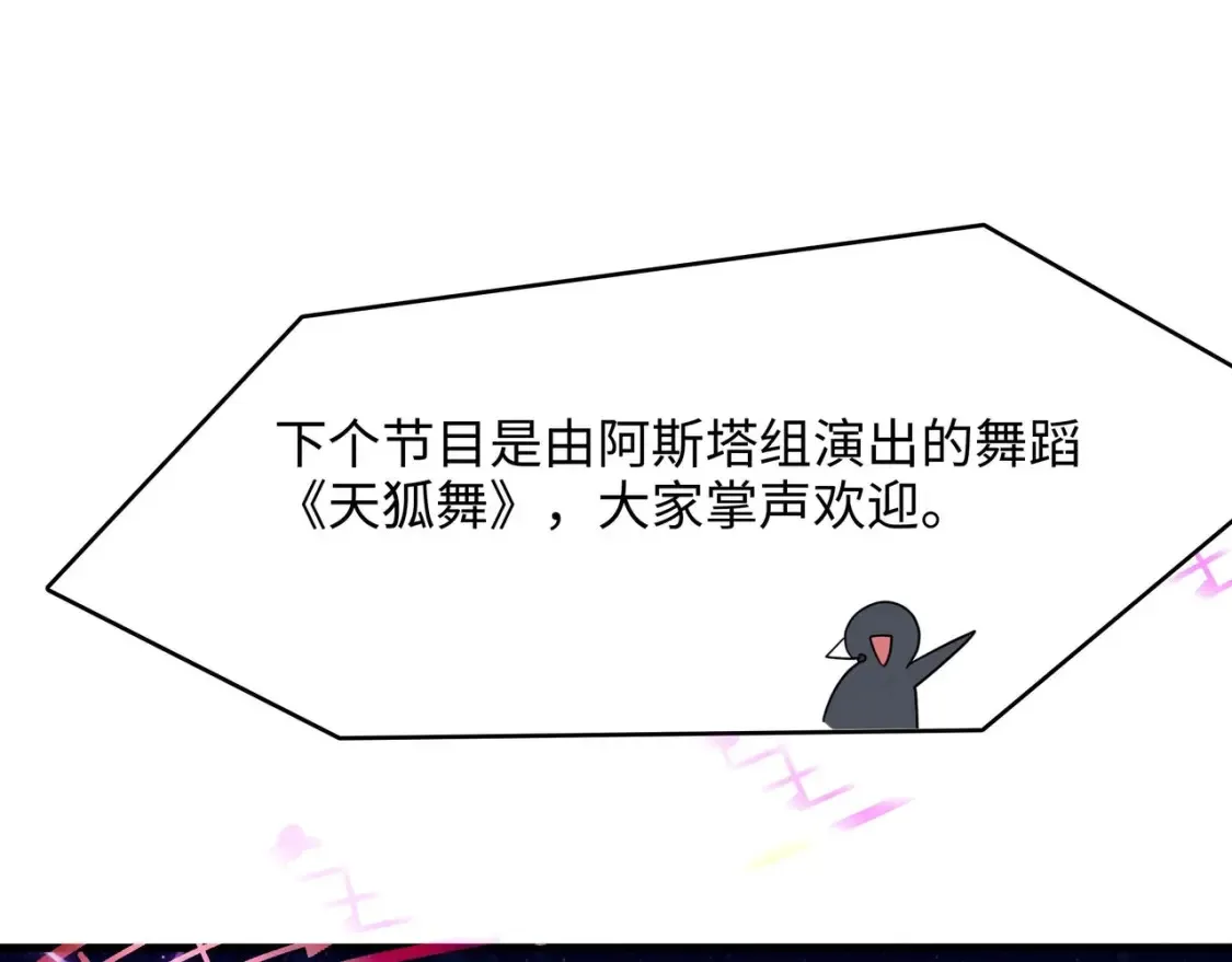 第129话 她竟然是…？！ 第19页