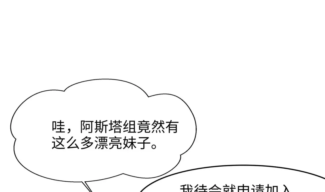 第129话 她竟然是…？！ 第25页
