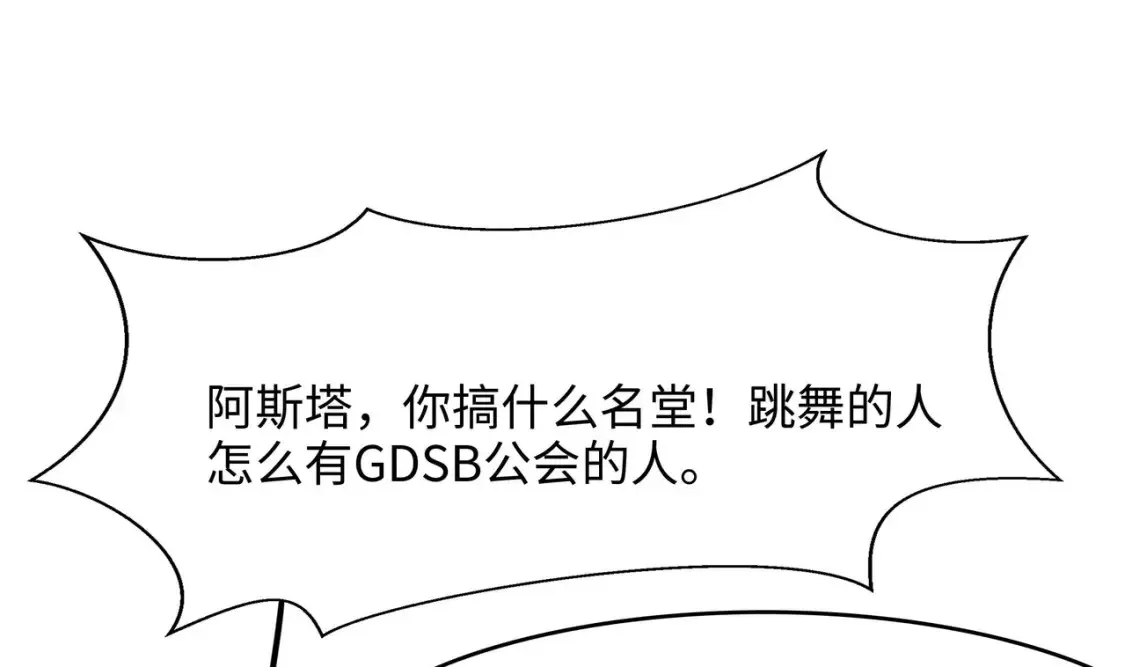 第129话 她竟然是…？！ 第28页