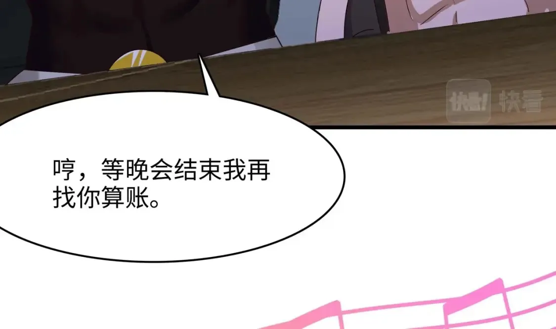 第129话 她竟然是…？！ 第31页