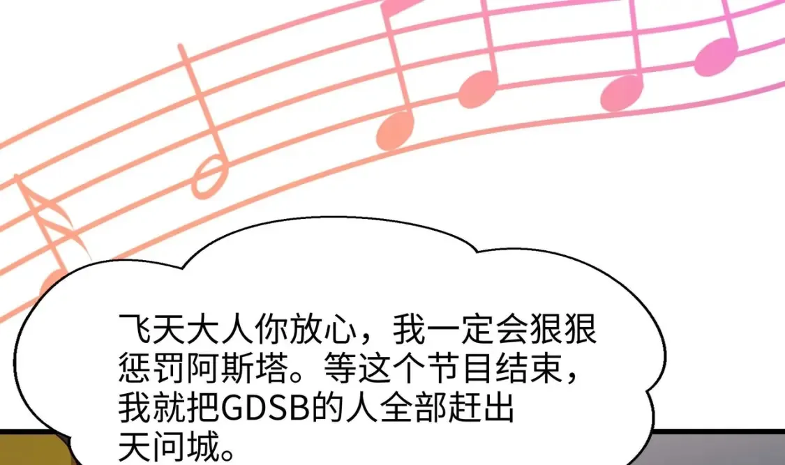第129话 她竟然是…？！ 第32页