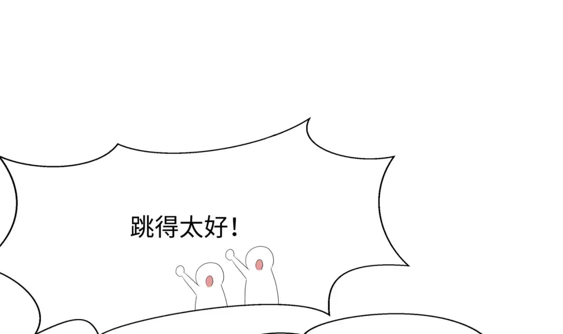 第129话 她竟然是…？！ 第61页