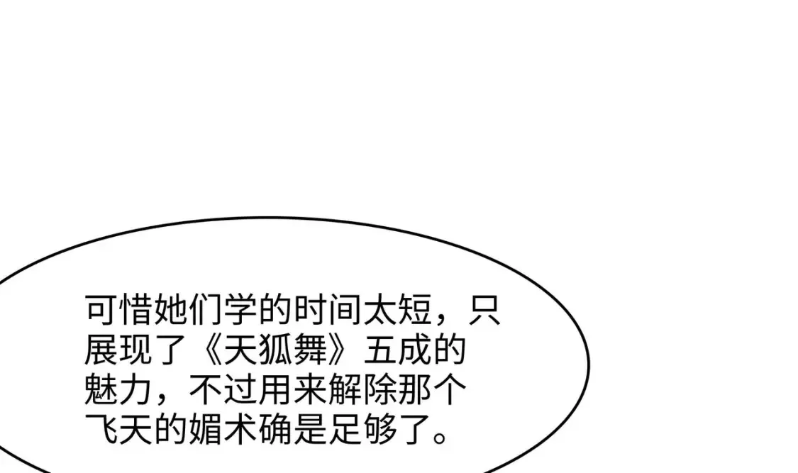 第129话 她竟然是…？！ 第66页