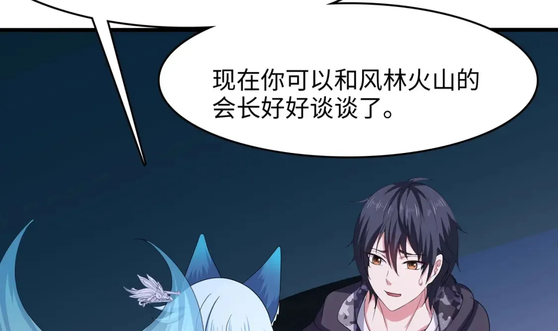 第129话 她竟然是…？！ 第67页