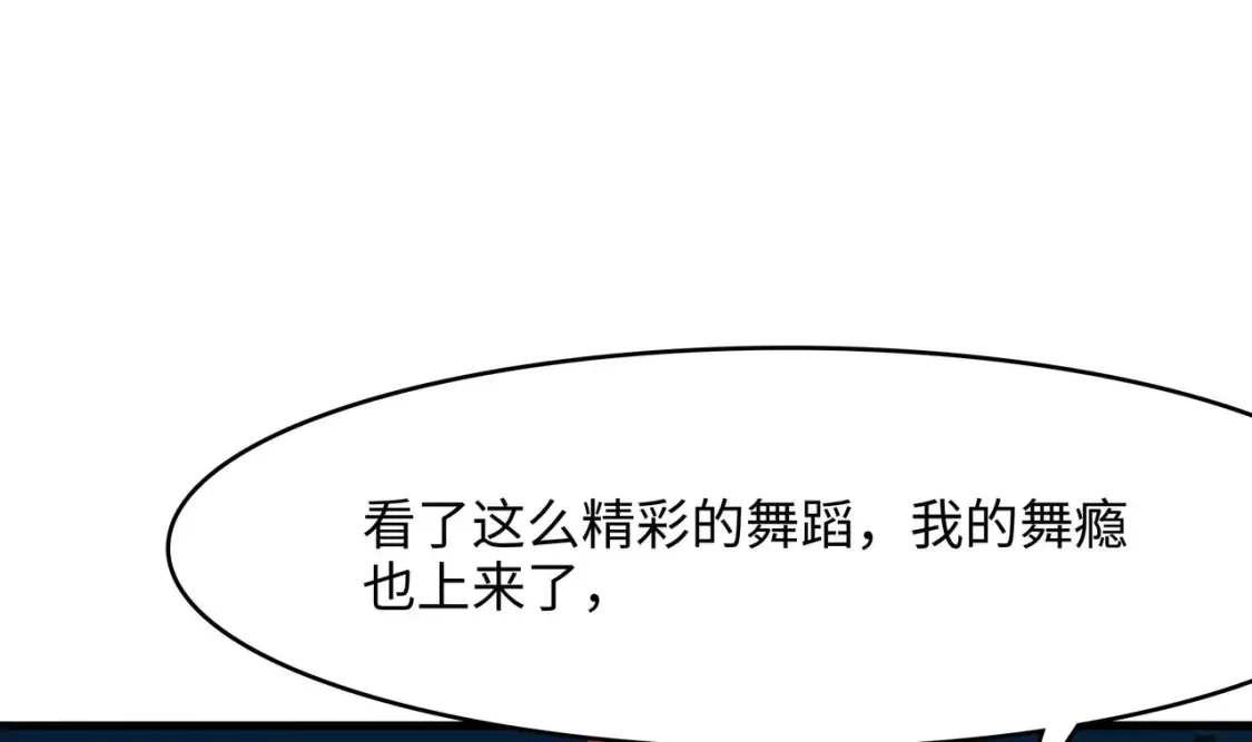 第129话 她竟然是…？！ 第70页
